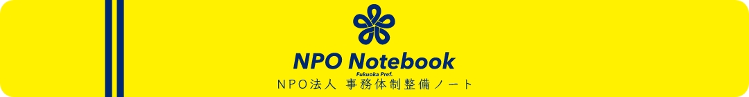 NPOnotebook